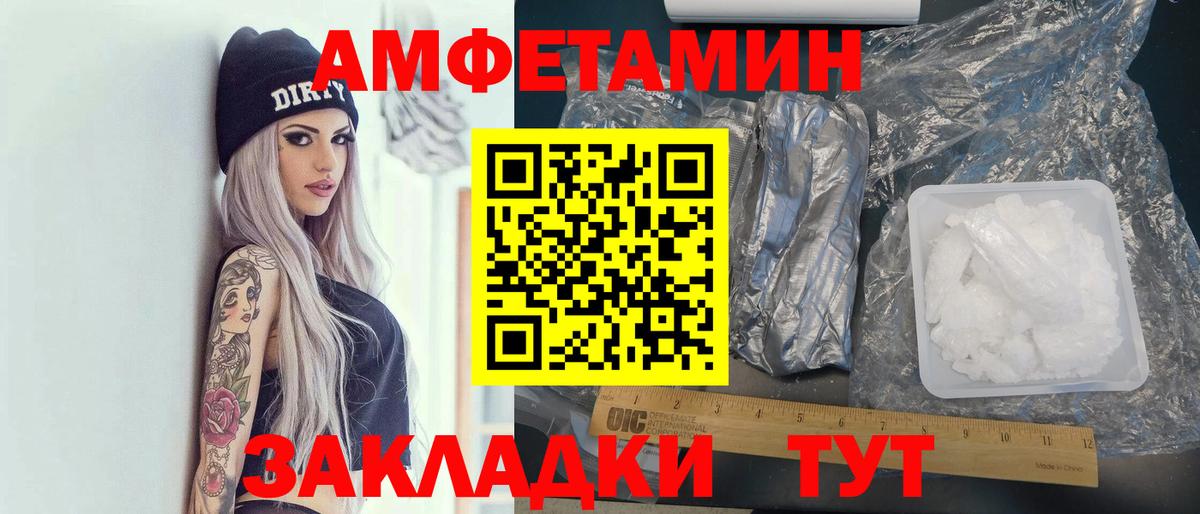 АМФЕТАМИН  Амфетамин  Южноуральск  Вход с VPN  АМФЕТАМИН 97% 