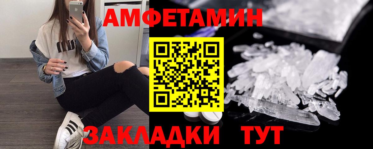 Амфетамин Розовый Южноуральск