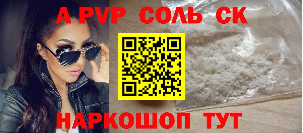 A-PVP СК Южноуральск