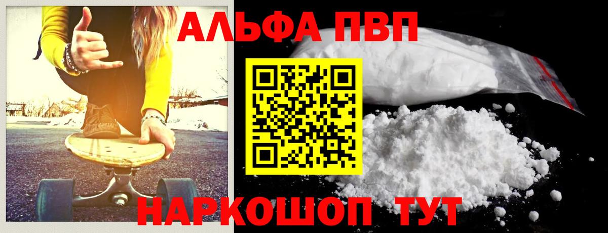Alfa_PVP СК  Вход с VPN  Alpha PVP СК КРИС  A PVP Соль  Южноуральск 
