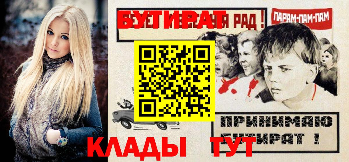 БУТИРАТ GHB  Вход с VPN  Южноуральск 