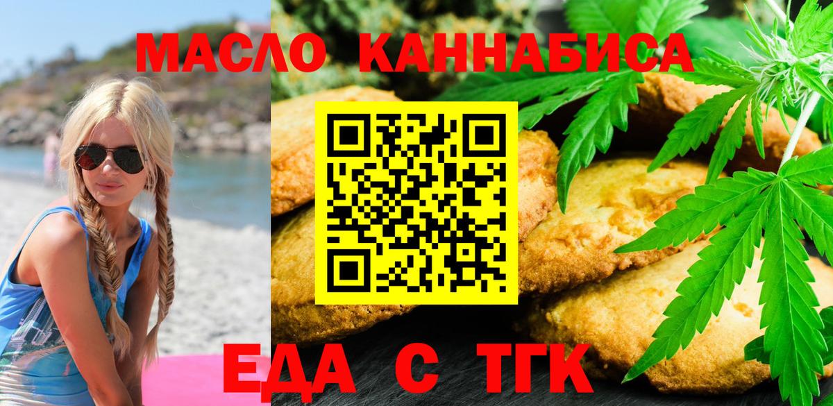 Canna-Cookies конопля Южноуральск