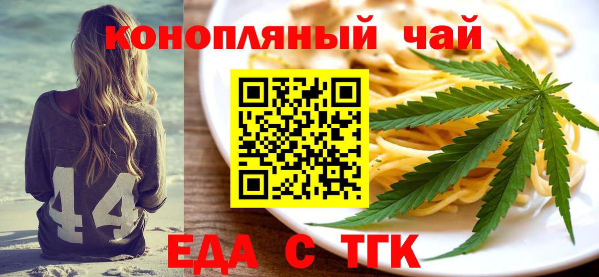 Печенье с ТГК марихуана  Вход с VPN  Южноуральск 