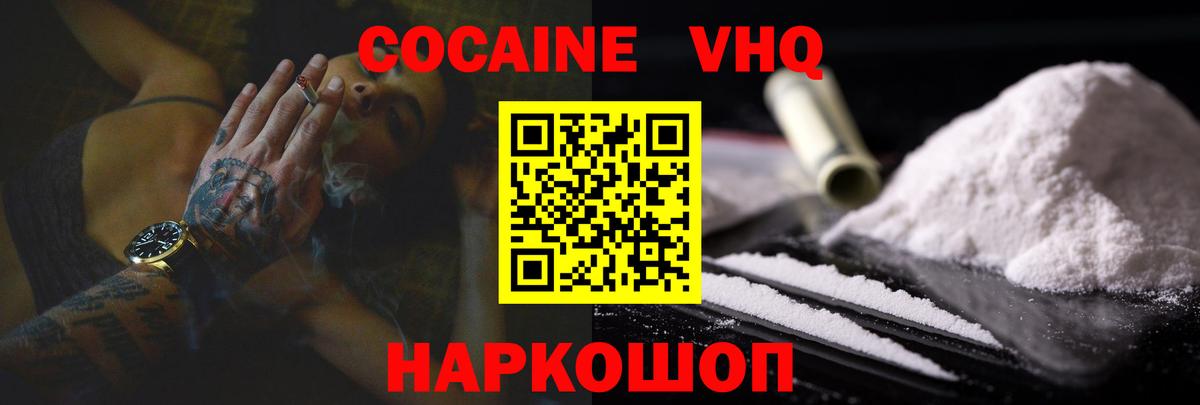 COCAIN Columbia  Вход с VPN  Кокаин Перу  Южноуральск 