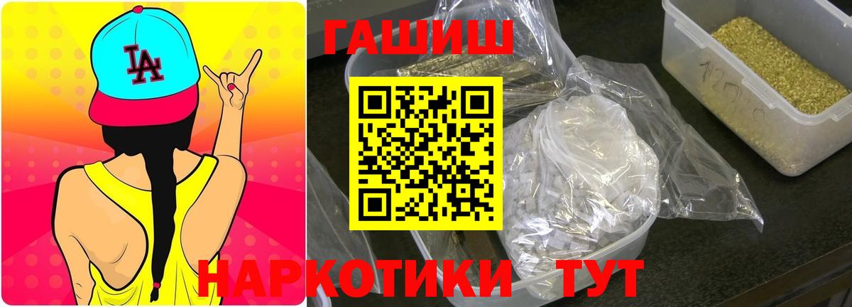 Гашиш убойный Южноуральск