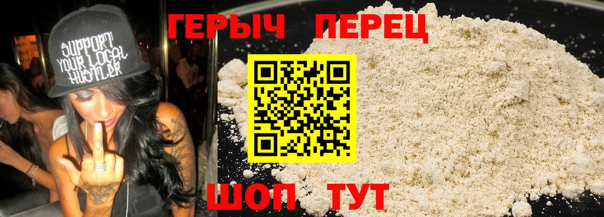 ГЕРОИН VHQ Южноуральск