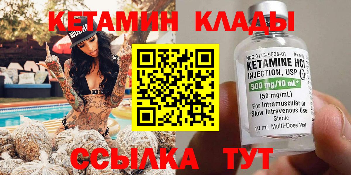 Кетамин VHQ  КЕТАМИН VHQ  Вход с VPN  Южноуральск 