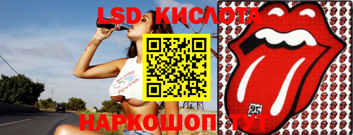 ЛСД экстази ecstasy Южноуральск