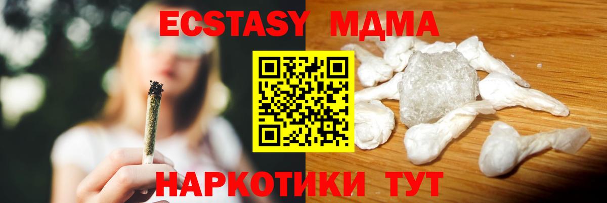 MDMA Molly  MDMA  Южноуральск  MDMA молли  Вход с VPN 