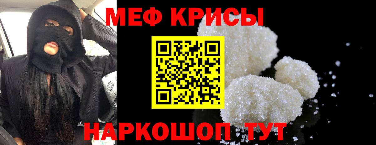 купить наркотики сайты  Вход с VPN  Мефедрон кристаллы  МЕФ  Южноуральск  Мефедрон мяу мяу 