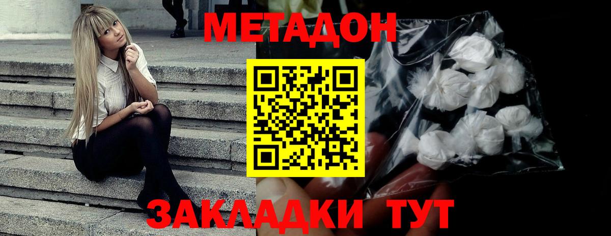 даркнет как зайти  Вход с VPN  Южноуральск  Метадон белоснежный  МЕТАДОН VHQ 