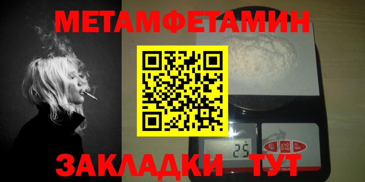 МЕТАМФЕТАМИН мет Южноуральск