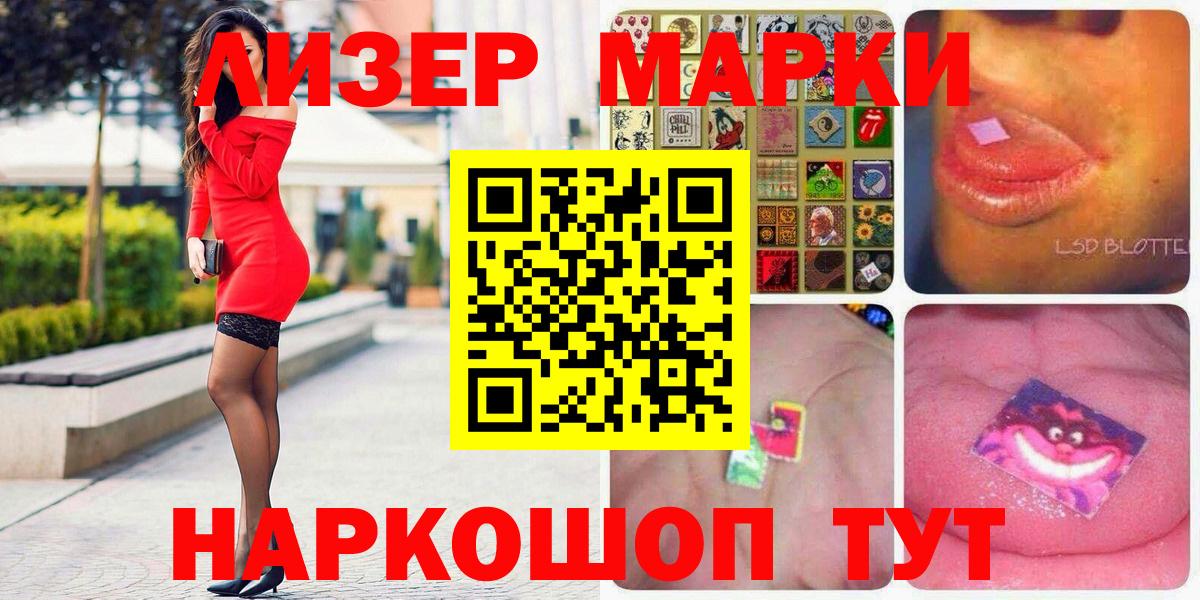 закладка  Вход с VPN  Южноуральск  Марки N-bome 1,8мг  Марки N-bome 1,8мг 