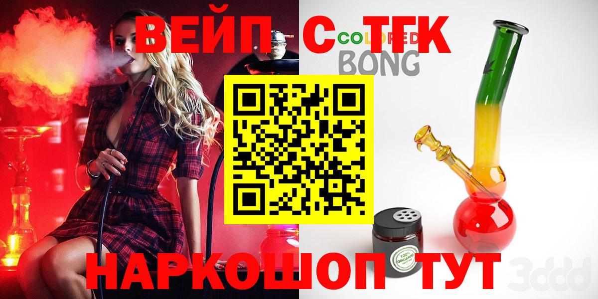 ТГК концентрат Южноуральск