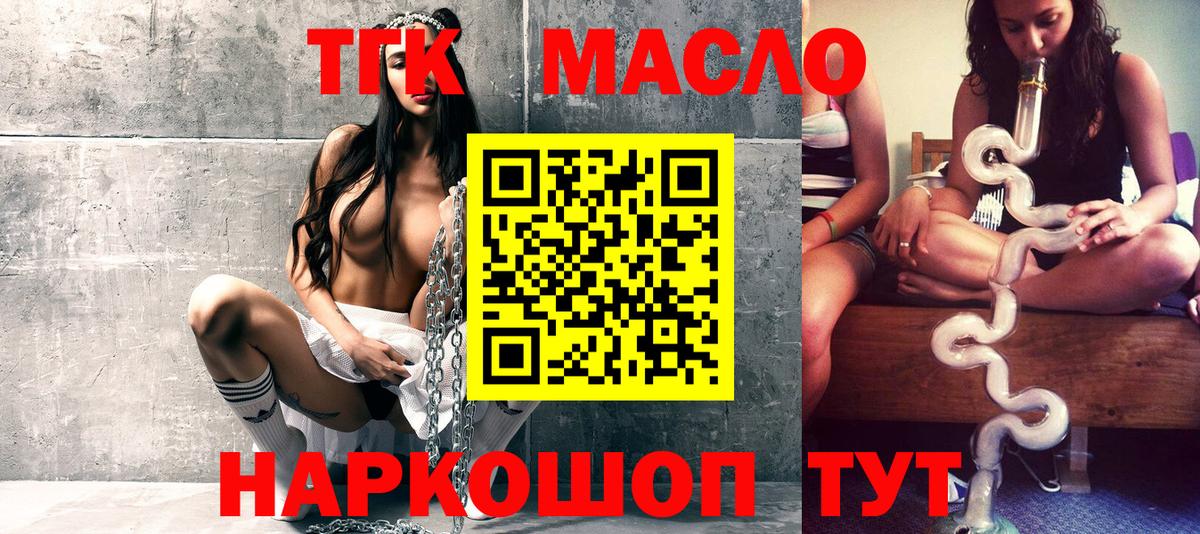 Дистиллят ТГК вейп с тгк  Вход с VPN  ТГК вейп  Южноуральск 