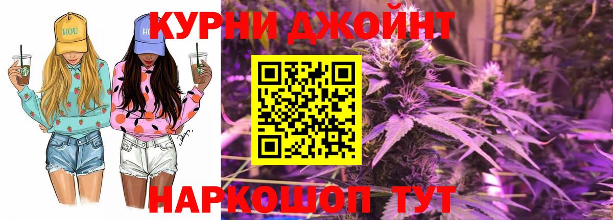 Бошки Шишки Bruce Banner Южноуральск